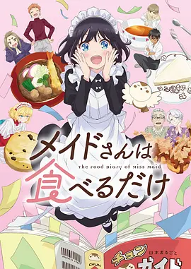星屑列车 日本科幻动漫